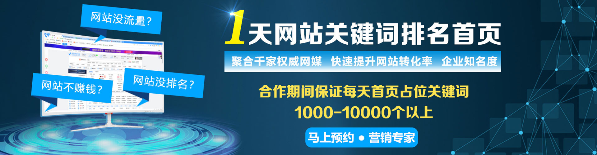 锡林浩特百度推广运营